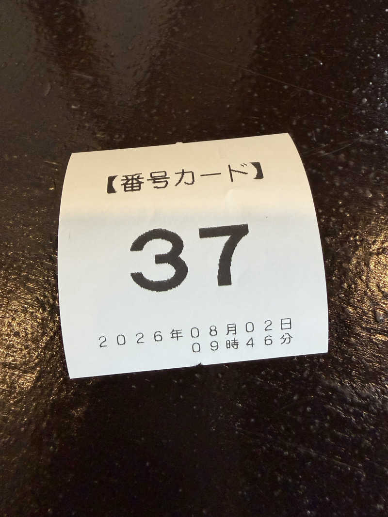 ケロケロさんのクアハウス碁点のサ活写真