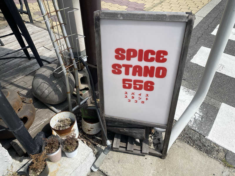 もじゃもじゃさんのCOCOFURO おおみね湯のサ活写真