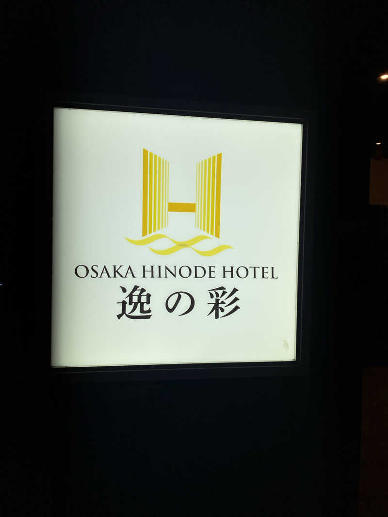 もじゃもじゃさんの大阪逸の彩ホテルのサ活写真