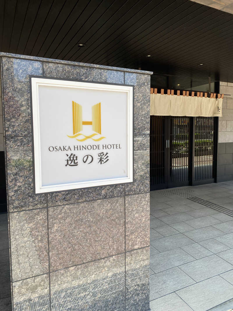 もじゃもじゃさんの大阪逸の彩ホテルのサ活写真