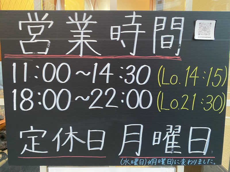 もじゃもじゃさんの明和温泉-姫湯-のサ活写真