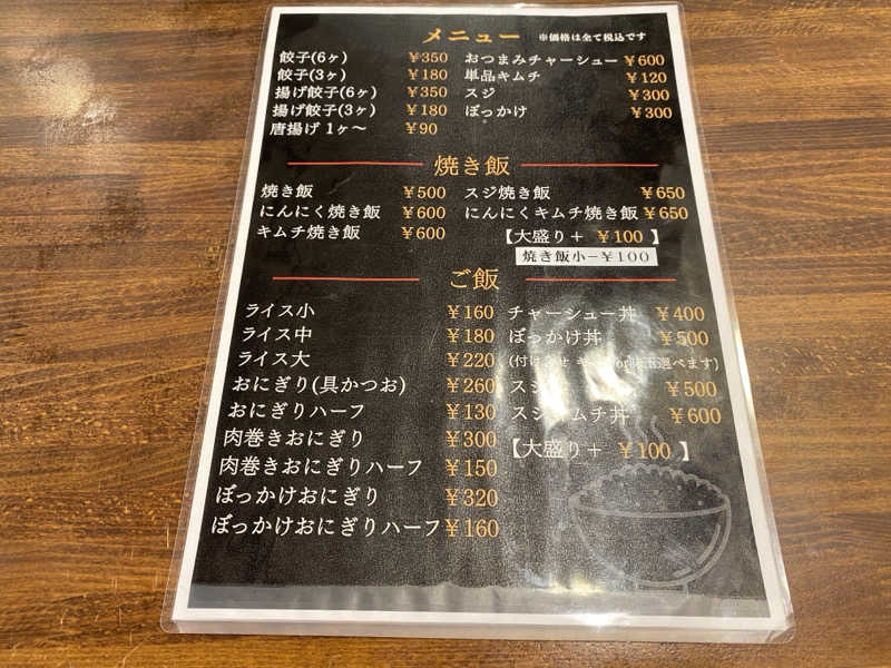 もじゃもじゃさんの明和温泉-姫湯-のサ活写真