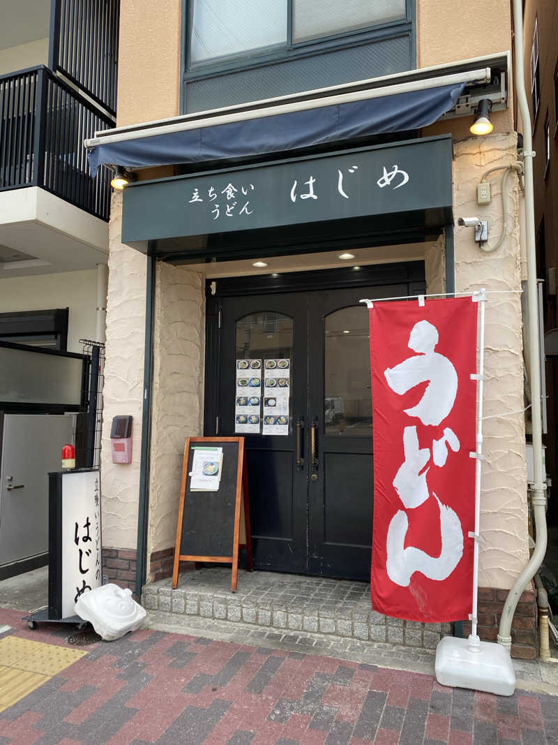 もじゃもじゃさんの灘温泉水道筋店のサ活写真