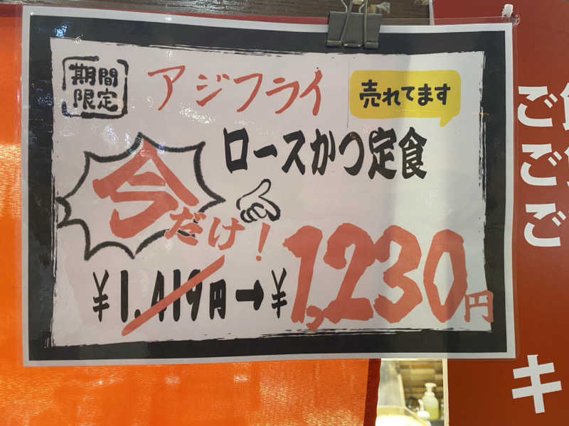 もじゃもじゃさんの天然温泉 あぐろの湯のサ活写真