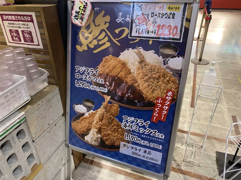 もじゃもじゃさんの天然温泉 あぐろの湯のサ活写真