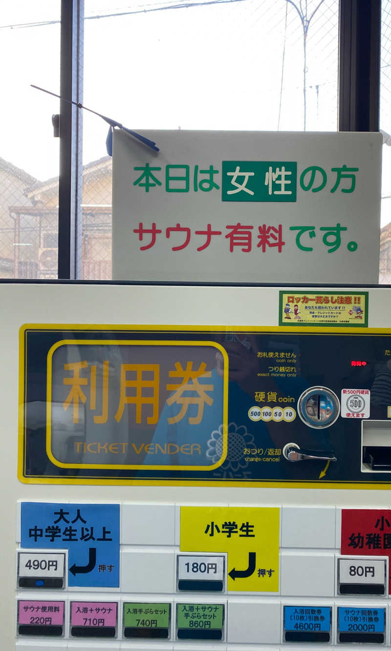もじゃもじゃさんの湯あそびひろば ゆぇ～ぶ・なぐらのサ活写真