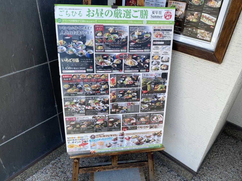 もじゃもじゃさんのジェームス山天然温泉 月の湯舟のサ活写真