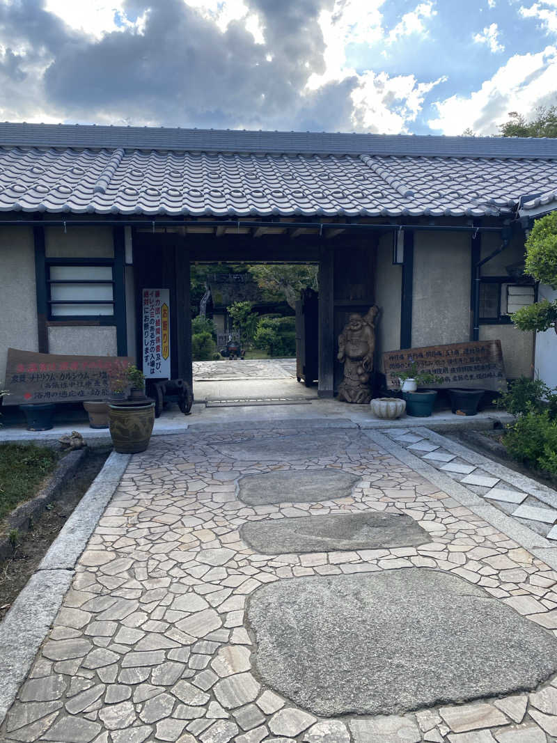 もじゃもじゃさんの福知山温泉 養老の湯のサ活写真