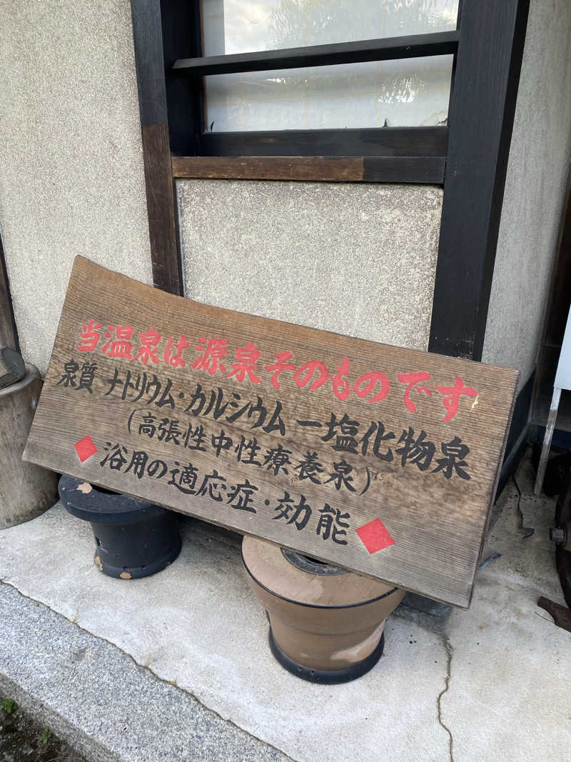 もじゃもじゃさんの福知山温泉 養老の湯のサ活写真