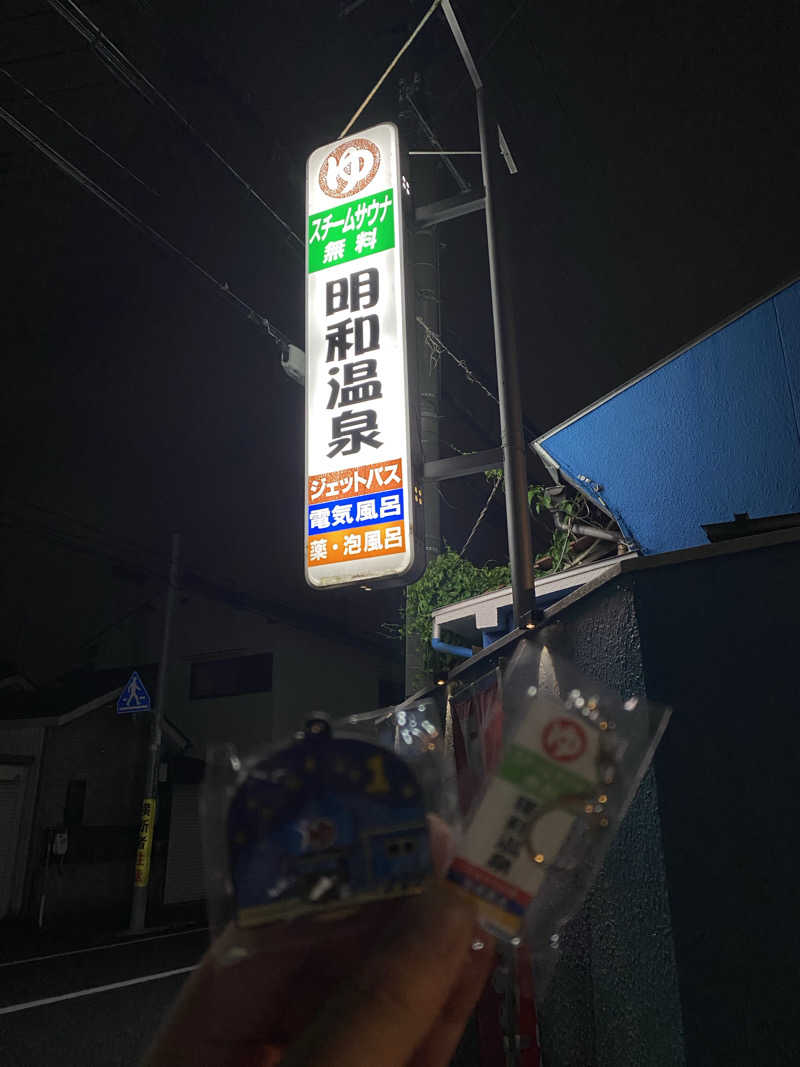 もじゃもじゃさんの明和温泉-姫湯-のサ活写真
