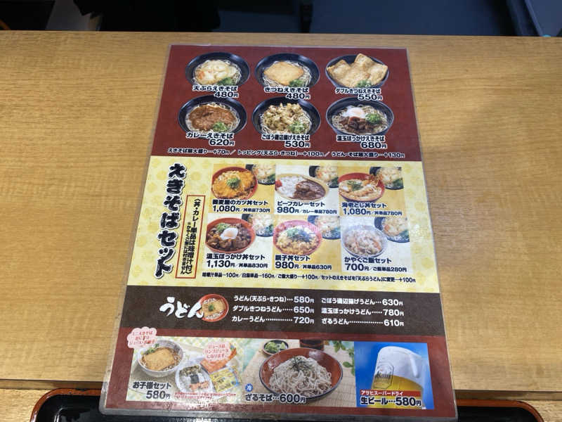 もじゃもじゃさんの明和温泉-姫湯-のサ活写真