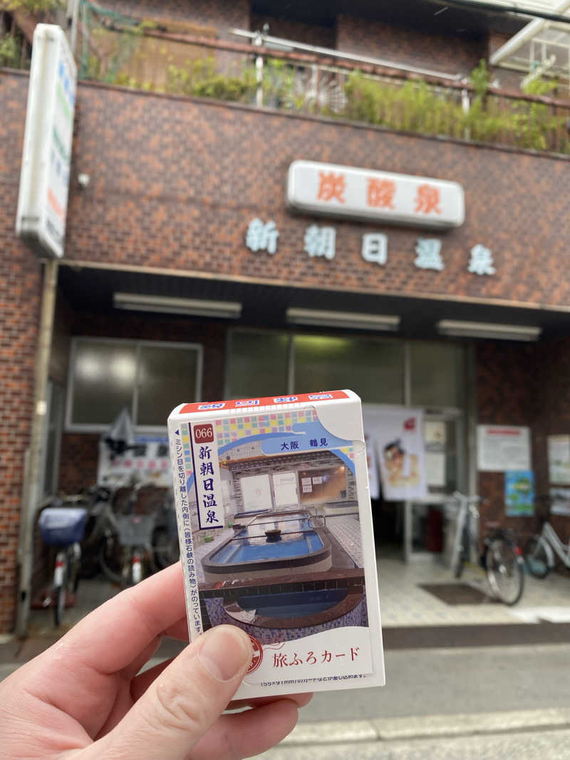 もじゃもじゃさんの新朝日温泉のサ活写真