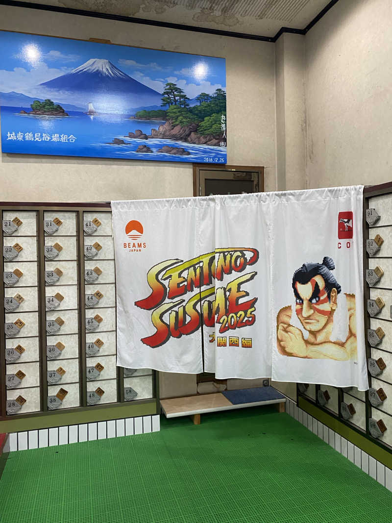 もじゃもじゃさんのしきしま温泉のサ活写真