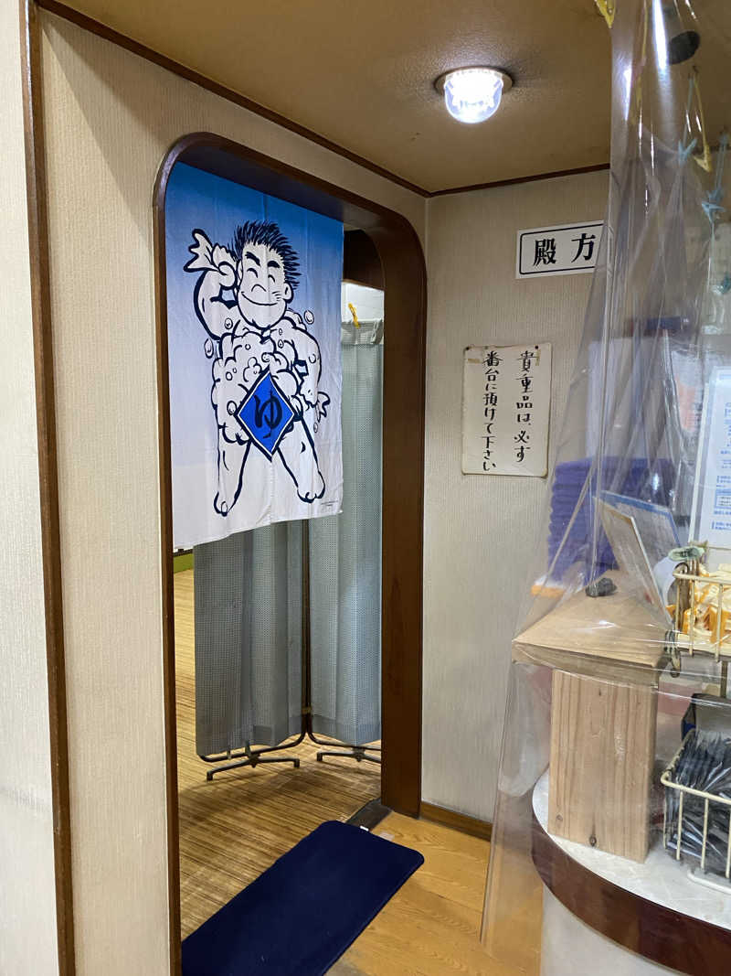 もじゃもじゃさんのしきしま温泉のサ活写真