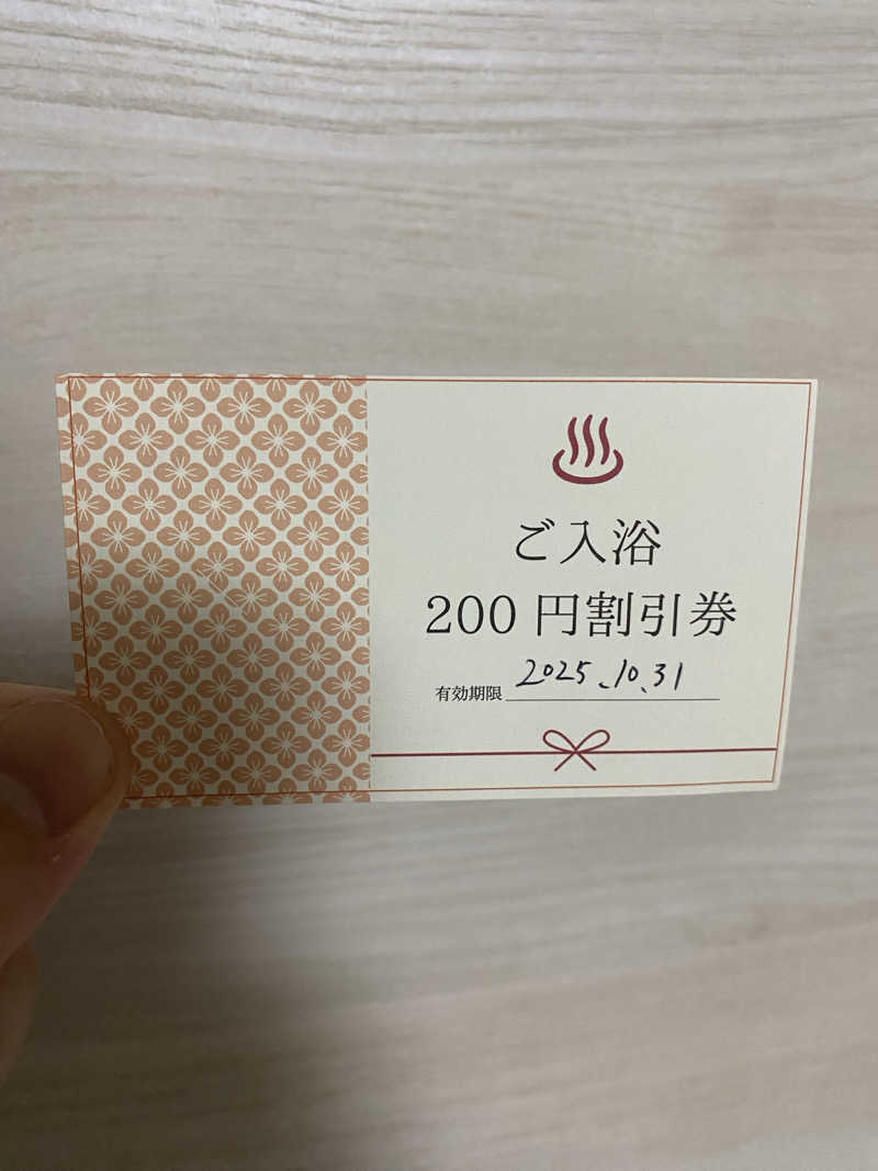 もじゃもじゃさんの有馬街道温泉すずらんの湯のサ活写真