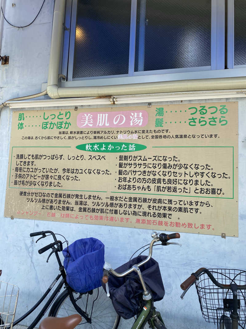 もじゃもじゃさんの八丁温泉のサ活写真