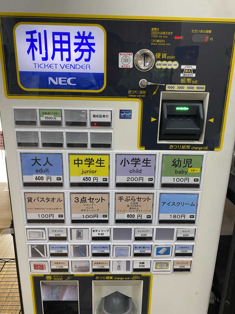 もじゃもじゃさんの八丁温泉のサ活写真