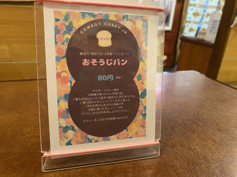 もじゃもじゃさんの野天風呂 あかねの湯 加古川店のサ活写真