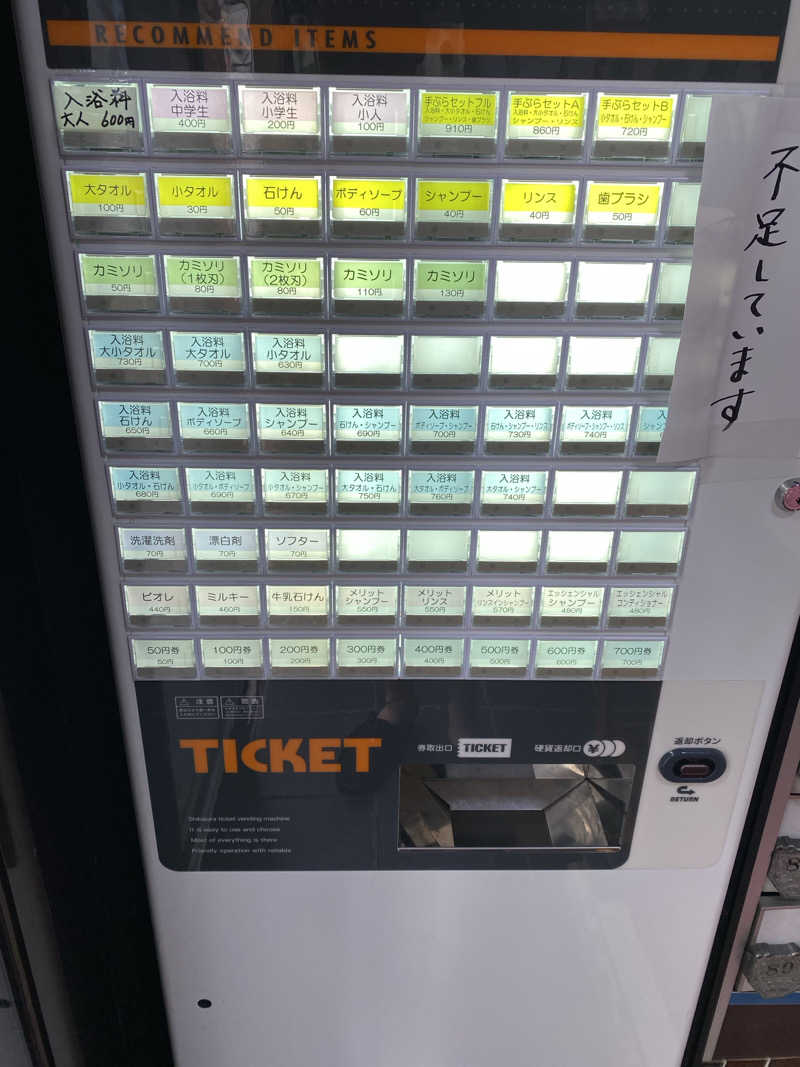 もじゃもじゃさんの日之出湯のサ活写真