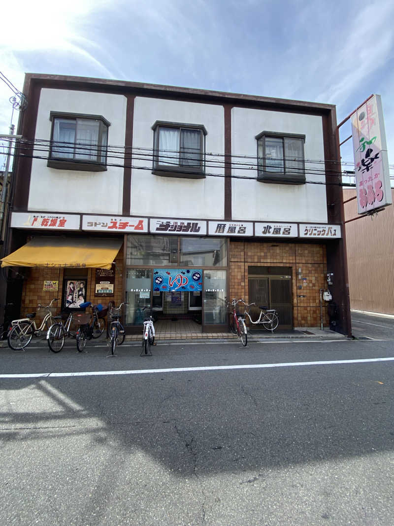 もじゃもじゃさんのニューナショナル温泉のサ活写真