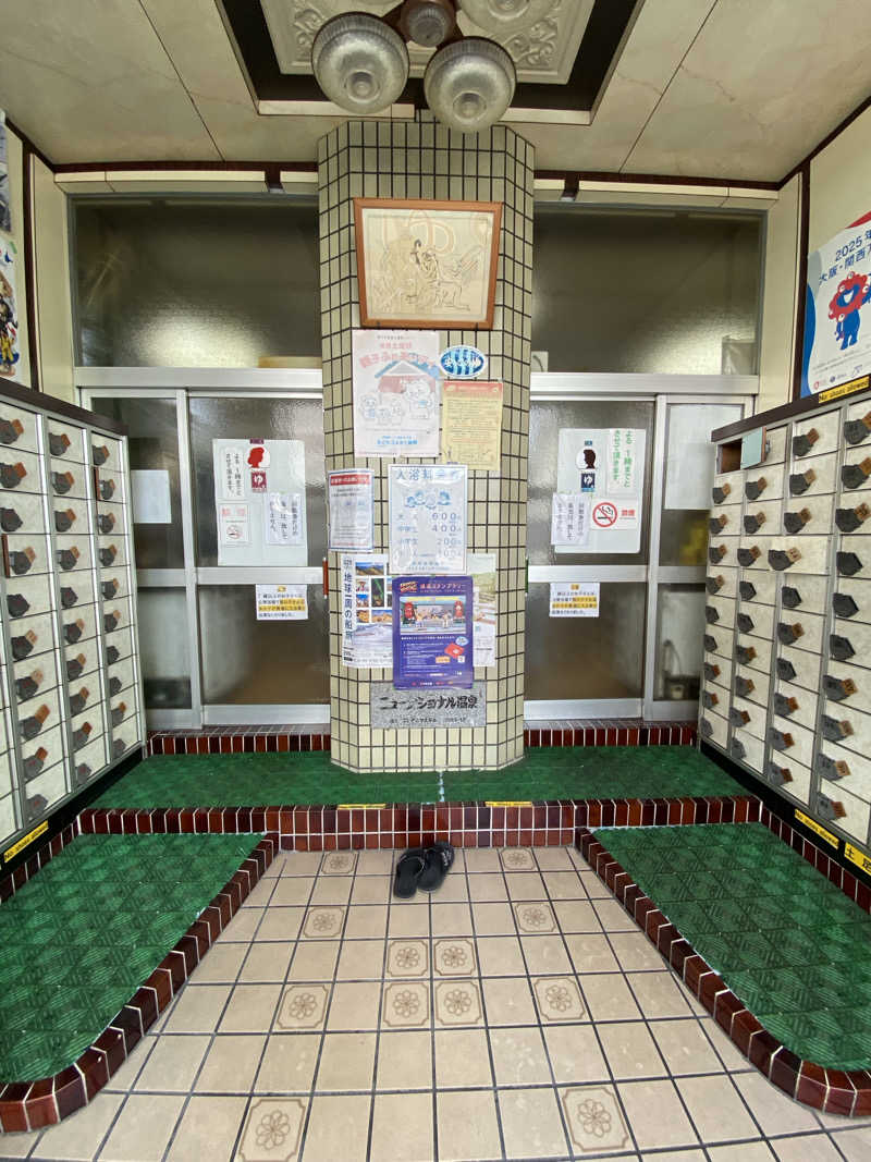 もじゃもじゃさんのニューナショナル温泉のサ活写真