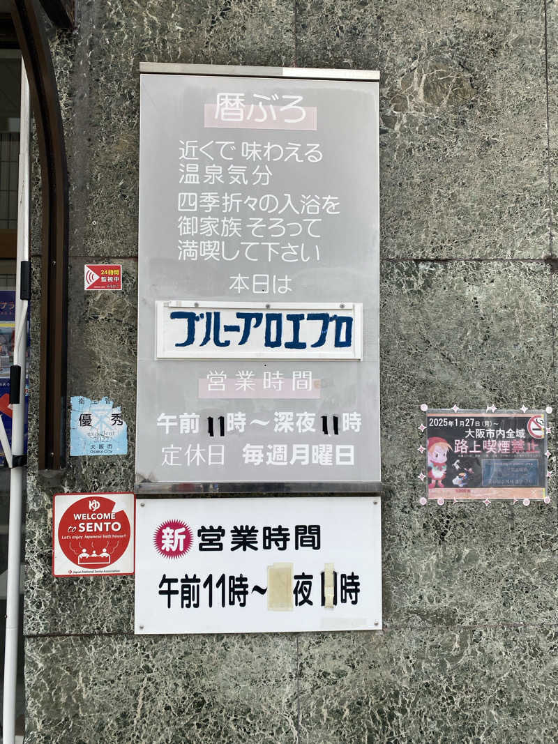 もじゃもじゃさんの都温泉のサ活写真