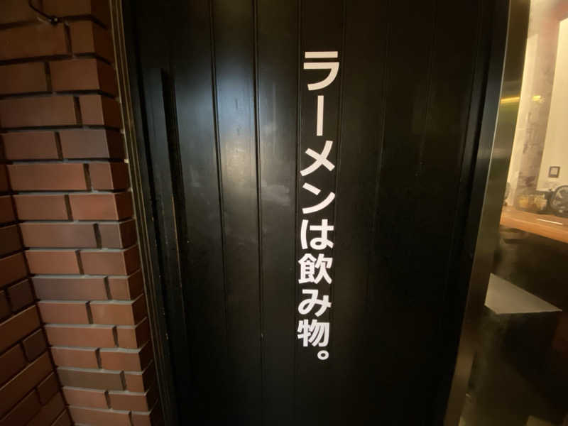 もじゃもじゃさんの天然ラジウム療養泉 華の湯のサ活写真