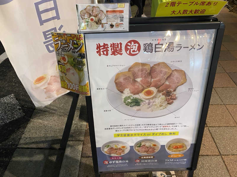 もじゃもじゃさんの天然ラジウム療養泉 華の湯のサ活写真