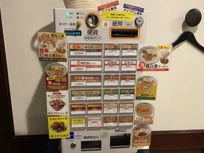 もじゃもじゃさんの天然ラジウム療養泉 華の湯のサ活写真