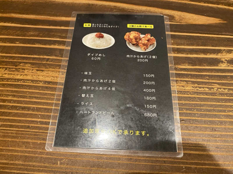 もじゃもじゃさんの天然ラジウム療養泉 華の湯のサ活写真