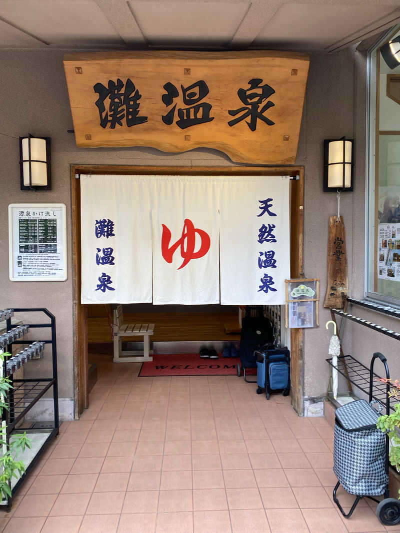 もじゃもじゃさんの灘温泉水道筋店のサ活写真