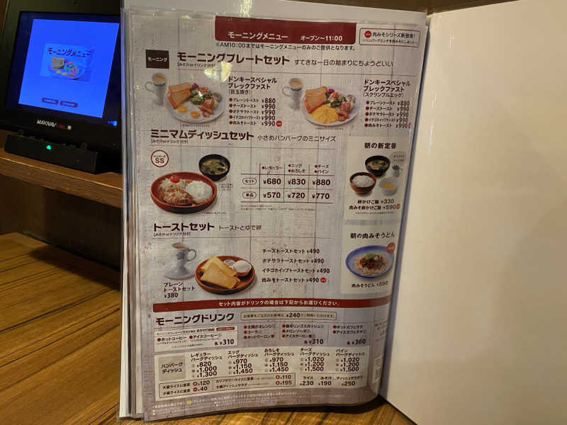 もじゃもじゃさんの灘温泉水道筋店のサ活写真