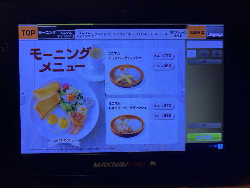 もじゃもじゃさんの灘温泉水道筋店のサ活写真