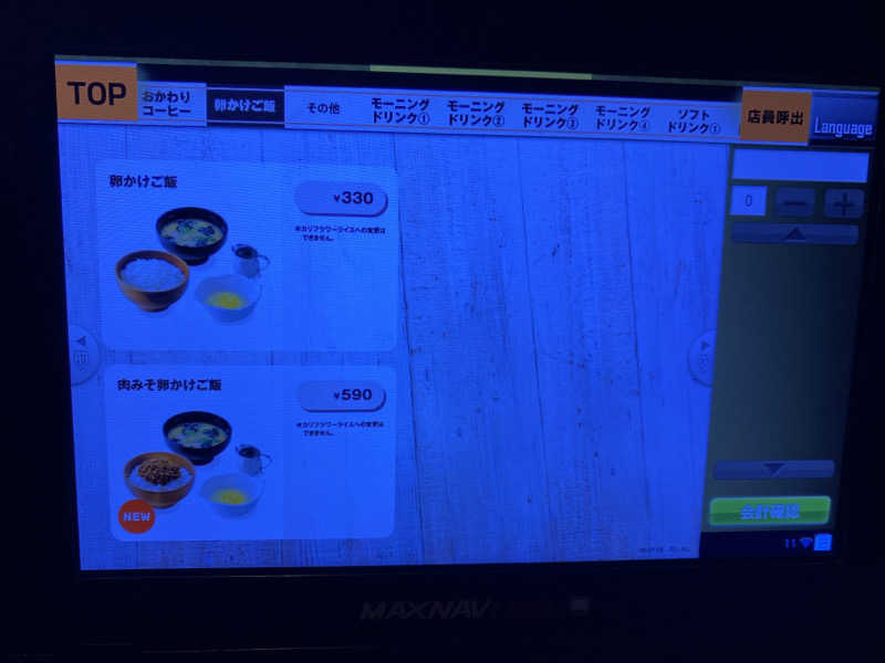 もじゃもじゃさんの灘温泉水道筋店のサ活写真