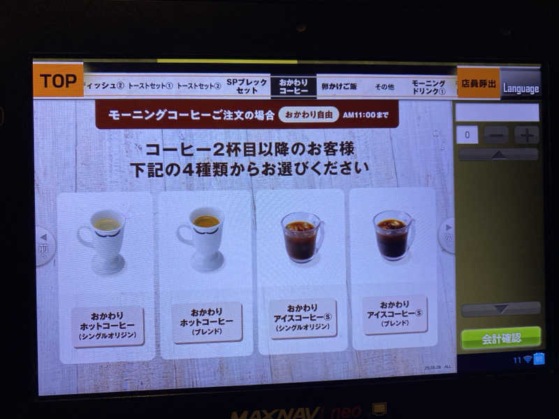 もじゃもじゃさんの灘温泉水道筋店のサ活写真