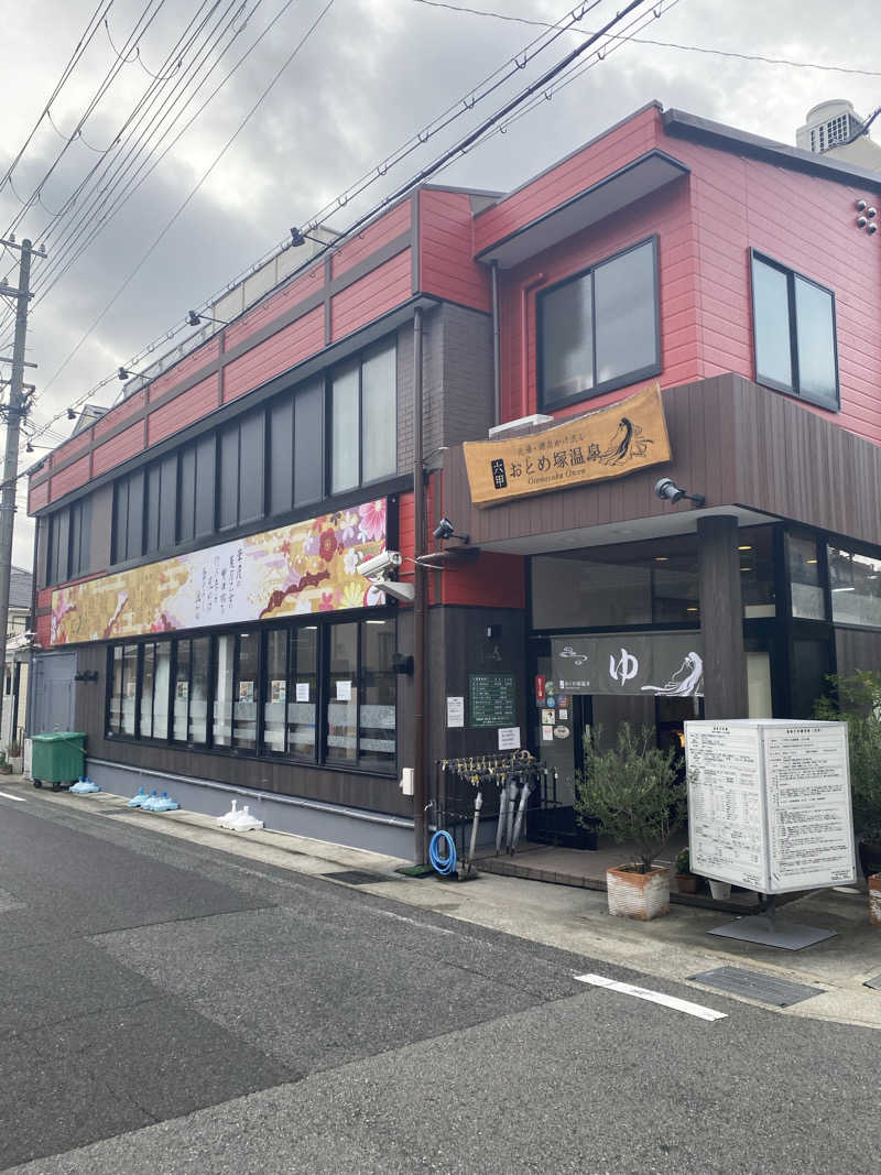 もじゃもじゃさんの湯あそびひろば 六甲おとめ塚温泉のサ活写真