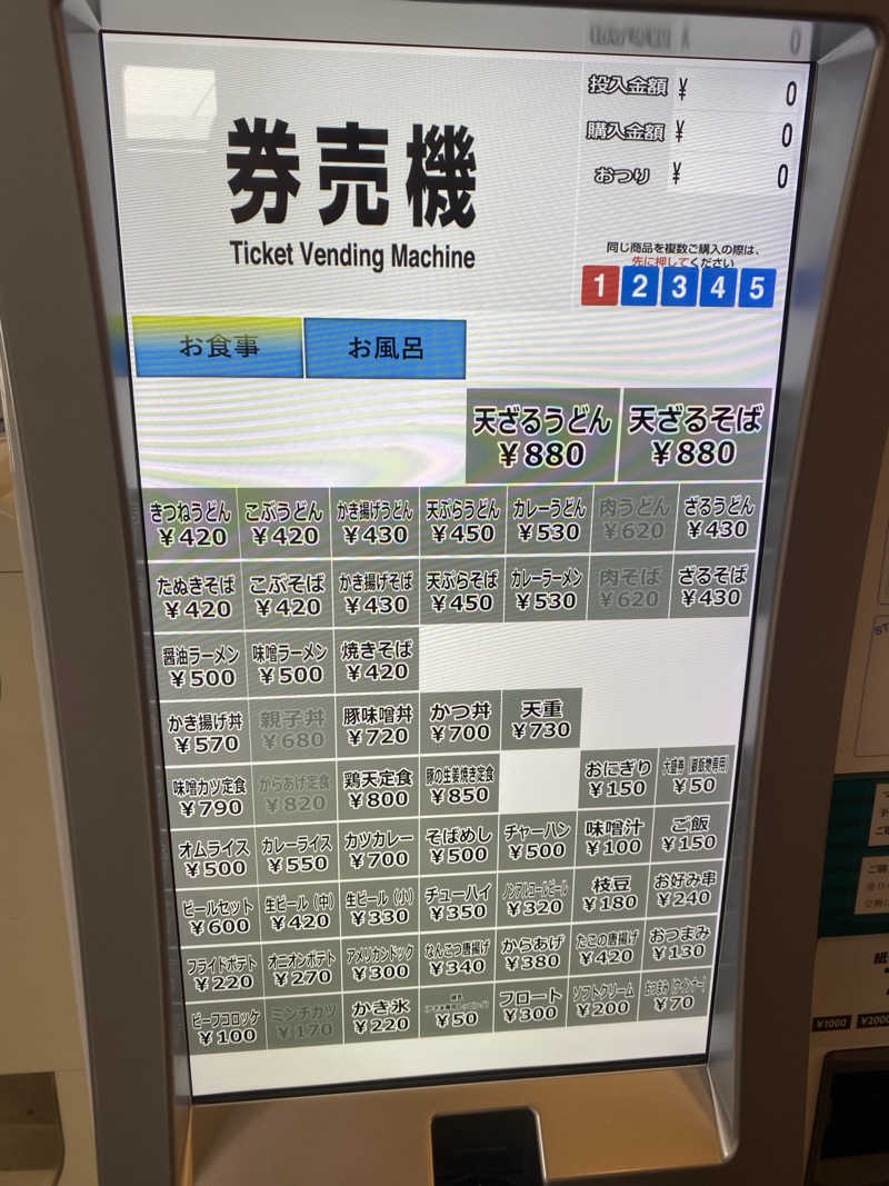 もじゃもじゃさんの湯あそびひろば 六甲おとめ塚温泉のサ活写真