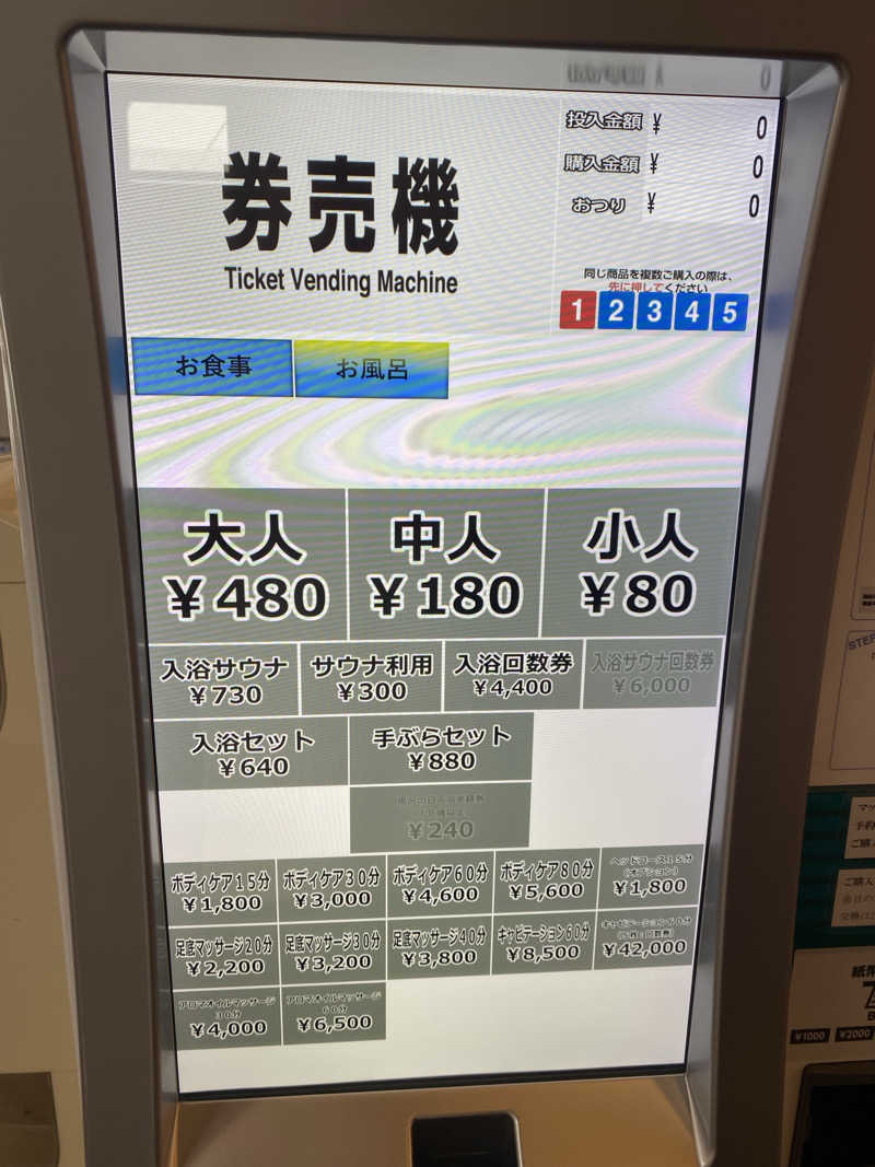 もじゃもじゃさんの湯あそびひろば 六甲おとめ塚温泉のサ活写真