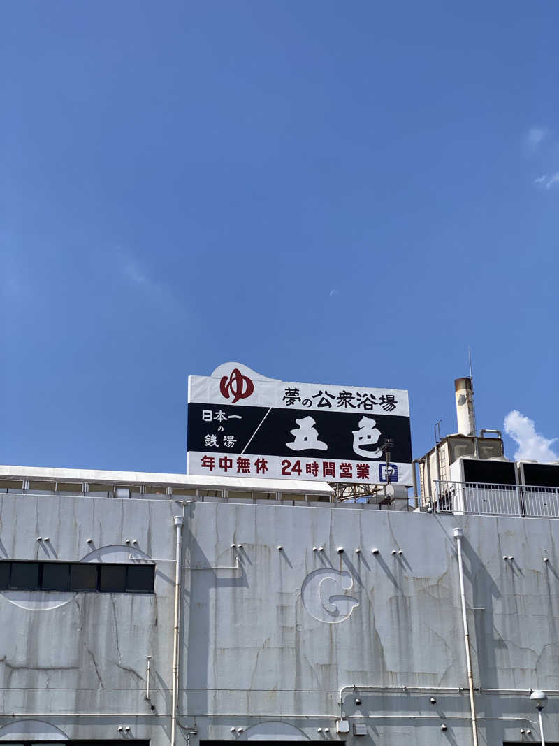 もじゃもじゃさんの夢の公衆浴場 五色のサ活写真