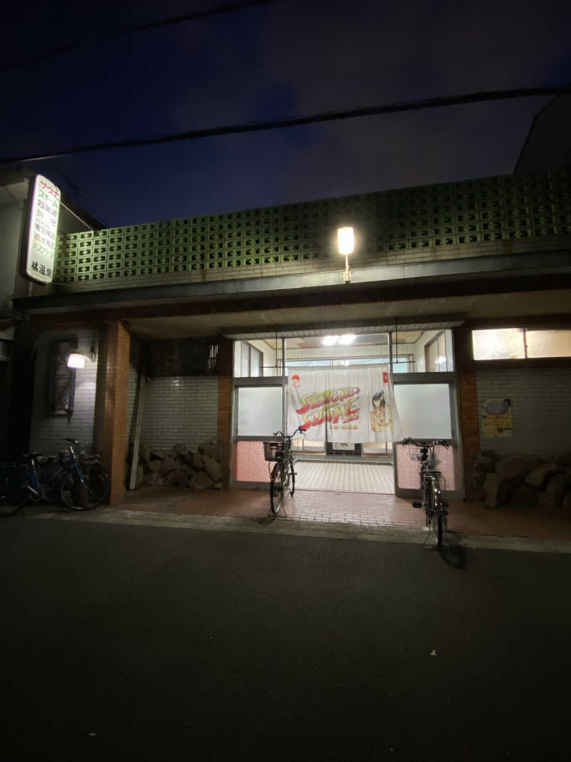 もじゃもじゃさんの橘温泉のサ活写真