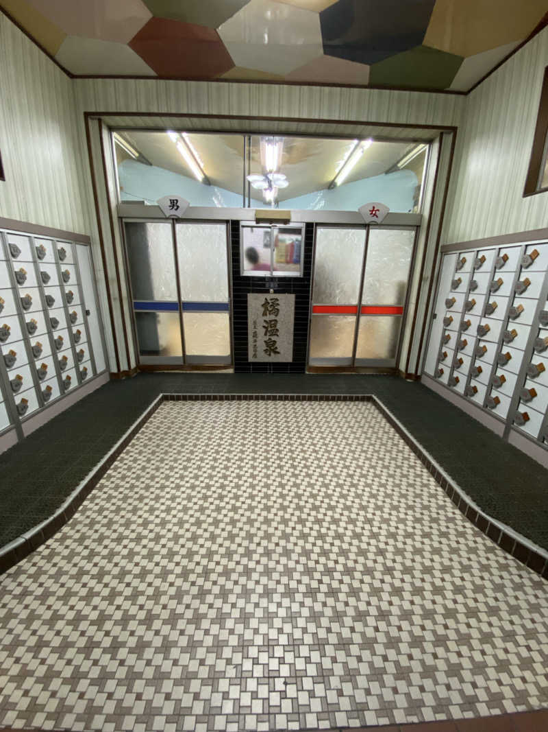 もじゃもじゃさんの橘温泉のサ活写真