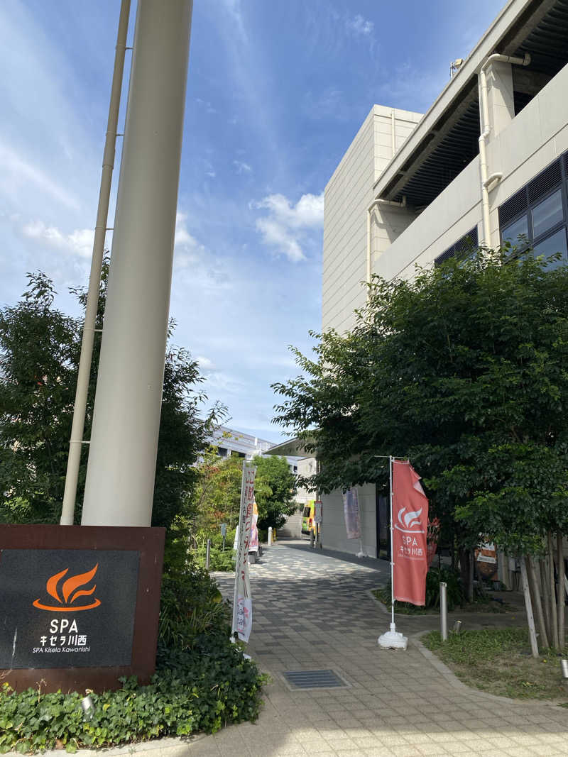 もじゃもじゃさんのSPAキセラ川西のサ活写真