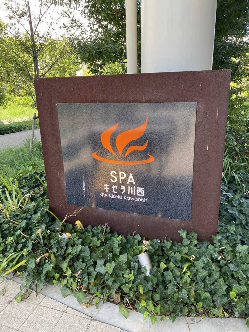 もじゃもじゃさんのSPAキセラ川西のサ活写真