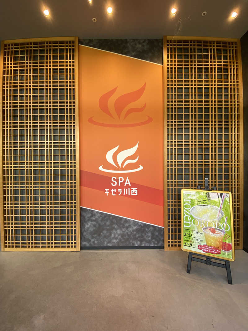 もじゃもじゃさんのSPAキセラ川西のサ活写真