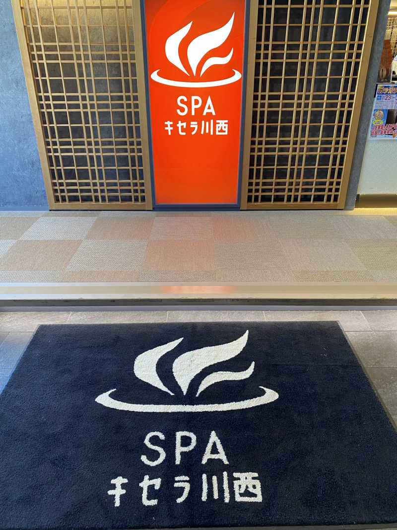 もじゃもじゃさんのSPAキセラ川西のサ活写真