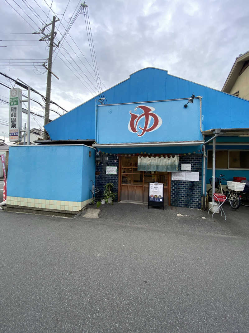 もじゃもじゃさんの明和温泉-姫湯-のサ活写真