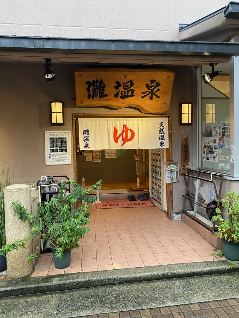 もじゃもじゃさんの灘温泉水道筋店のサ活写真