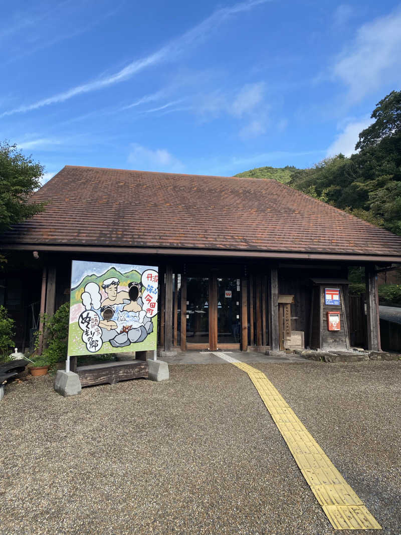 もじゃもじゃさんのこんだ薬師温泉ぬくもりの郷のサ活写真