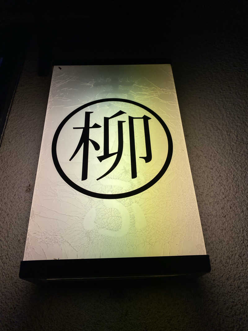 もじゃもじゃさんのこんだ薬師温泉ぬくもりの郷のサ活写真