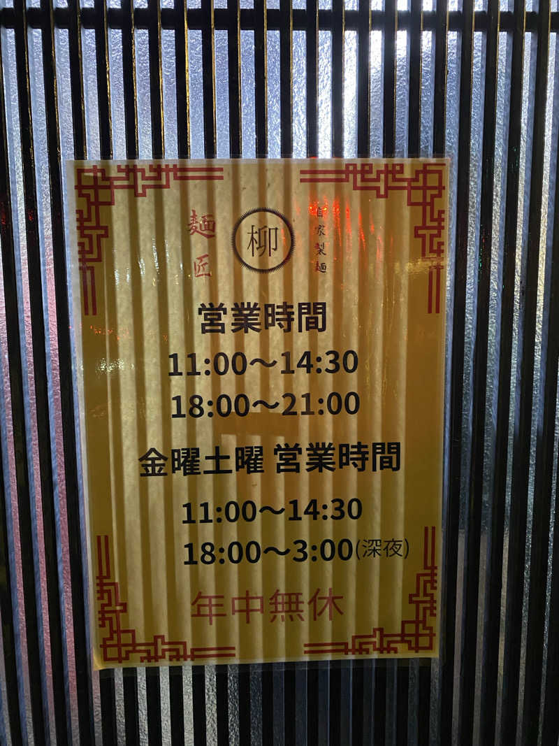 もじゃもじゃさんのこんだ薬師温泉ぬくもりの郷のサ活写真